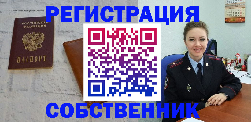 временная регистрация надежно в Тихорецке