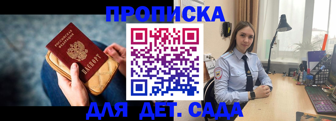 временная регистрация купить в Тихорецке